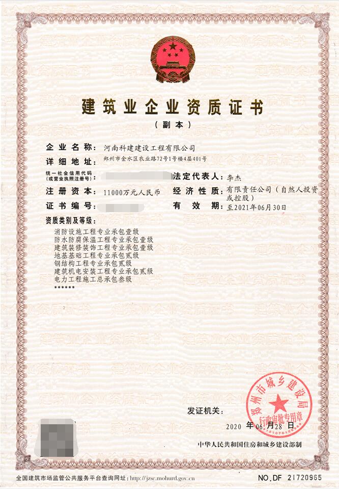 1594799323896524.jpg 微信图片_20200715140159.jpg